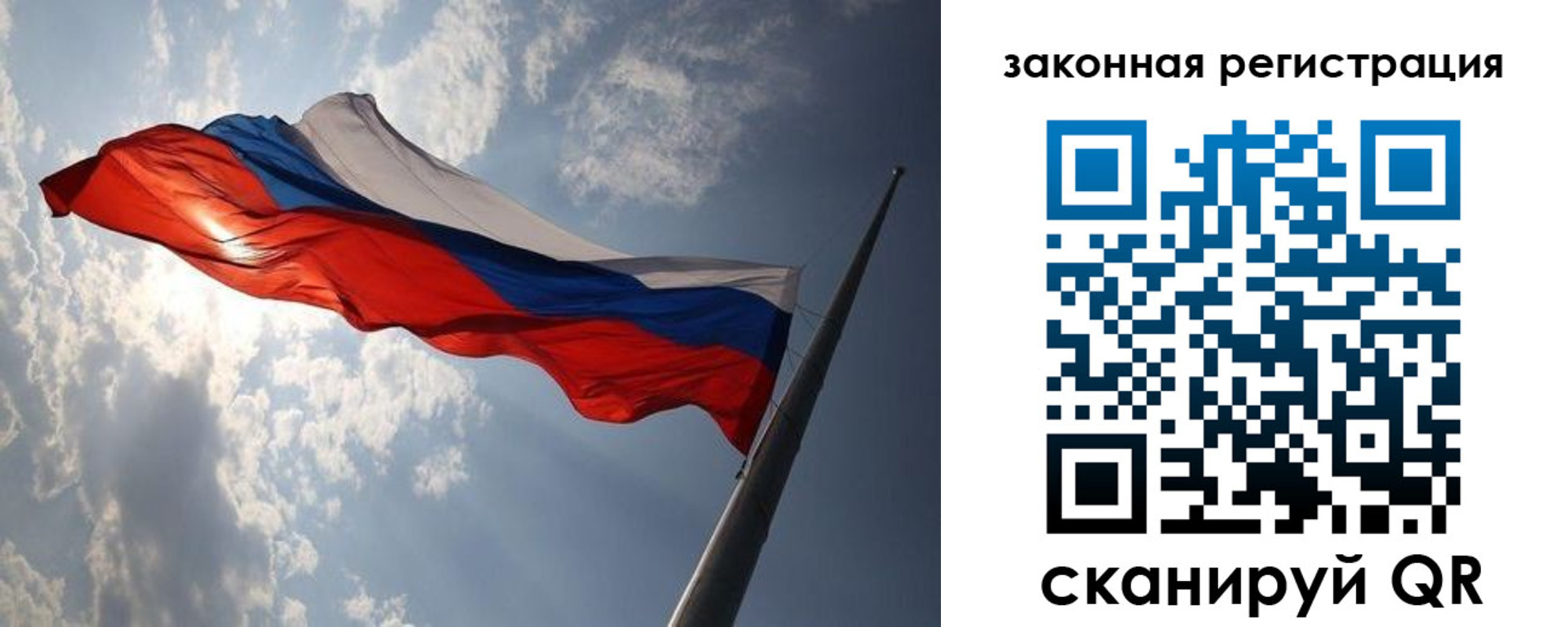 прописка ребенка в Опочке