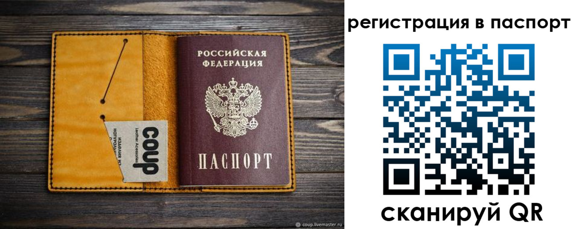 прописка ребенка в Опочке